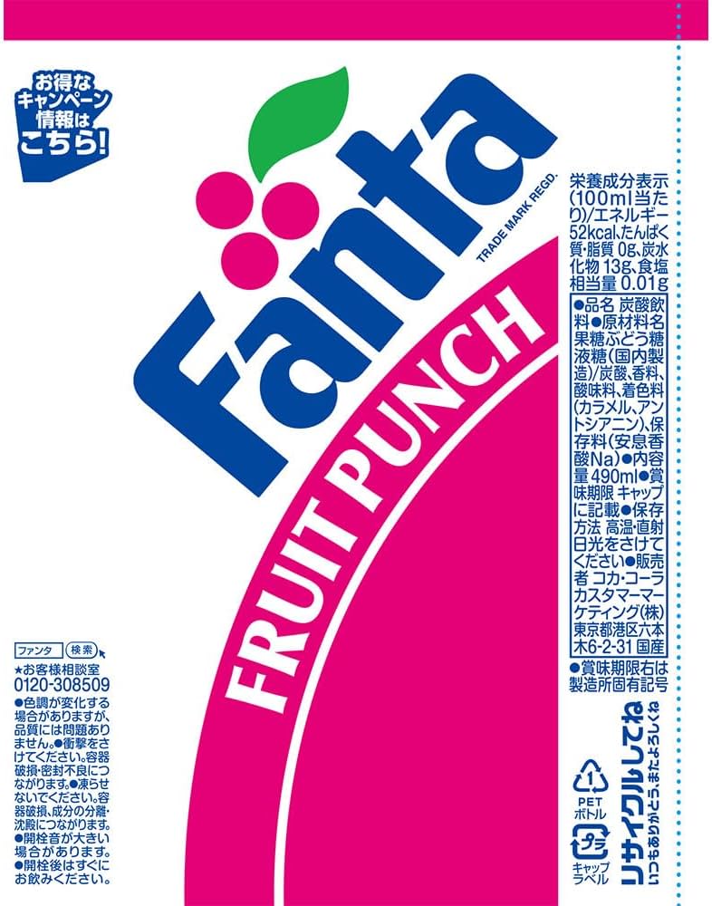 Amazon.co.jp: ファンタ フルーツパンチ（復刻版デザイン） 490ml PET