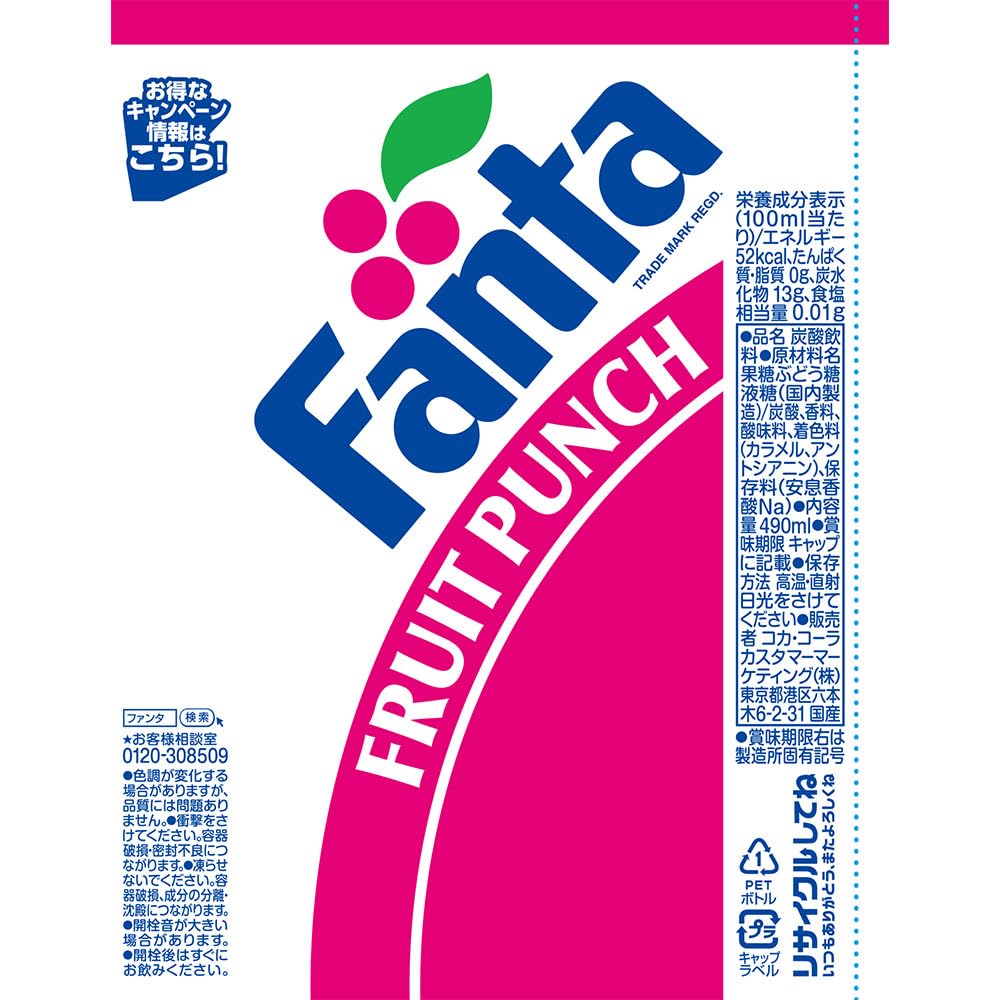 Amazon.co.jp: ファンタ フルーツパンチ（復刻版デザイン） 490ml PET