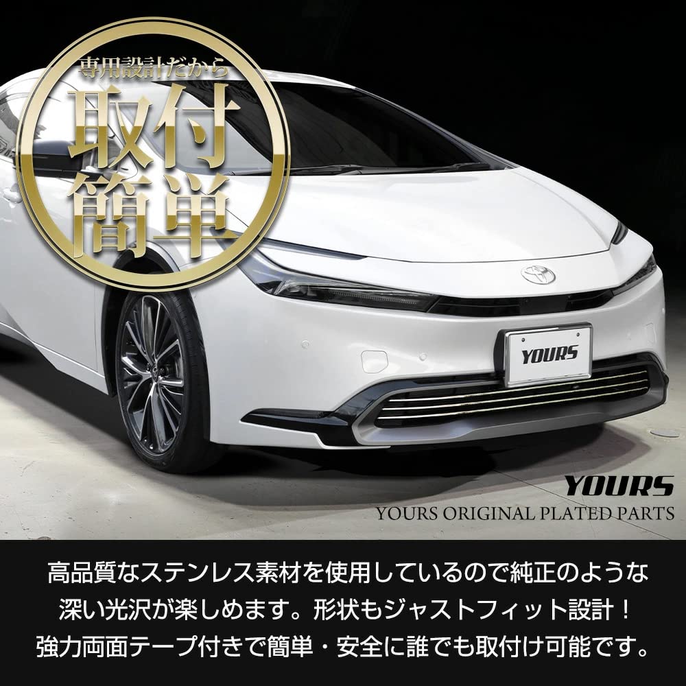 Amazon | YOURS(ユアーズ): プリウス 60系 専用 グリルガーニッシュ