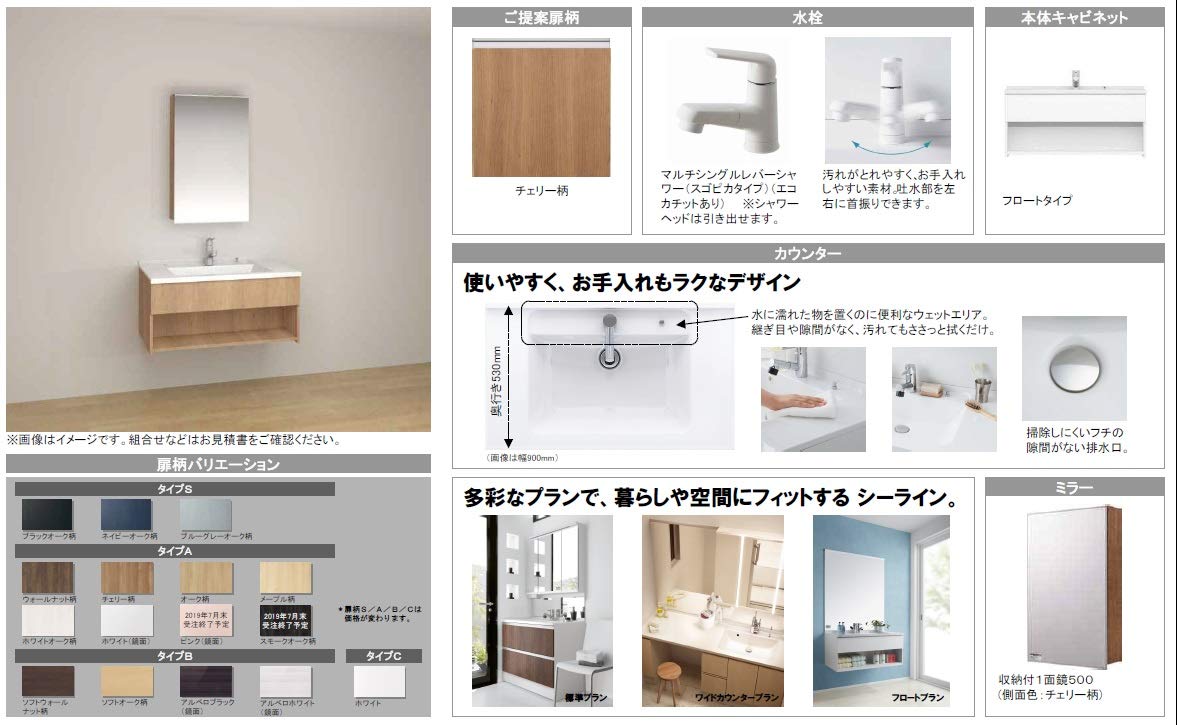 Amazon.co.jp: パナソニック 洗面化粧台 シーライン 幅900 奥行530