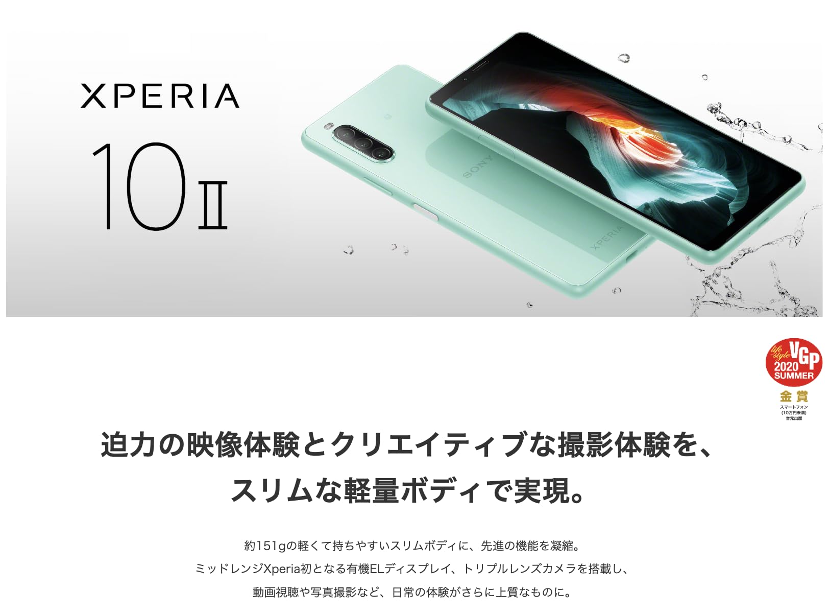 Amazon.co.jp: Sony docomo Xperia 10 II SO-41A White Android 10 6