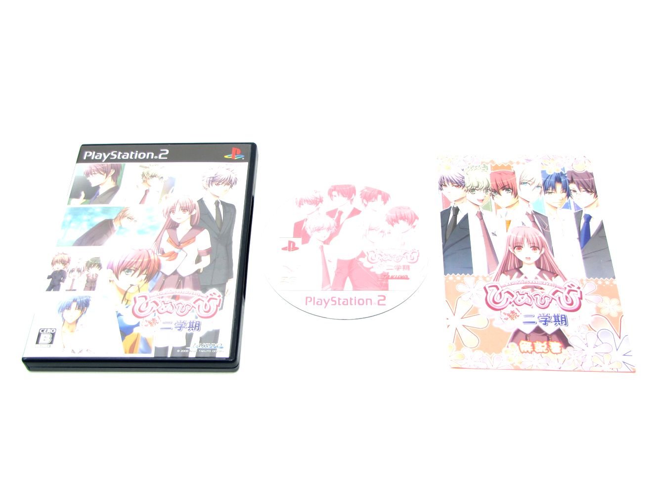 Amazon | ひめひび -New Princess Days!!- 続! 二学期 | ゲーム