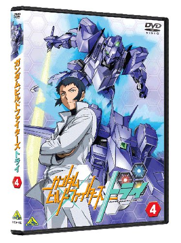 ガンダムビルドファイターズトライ 4 [DVD]