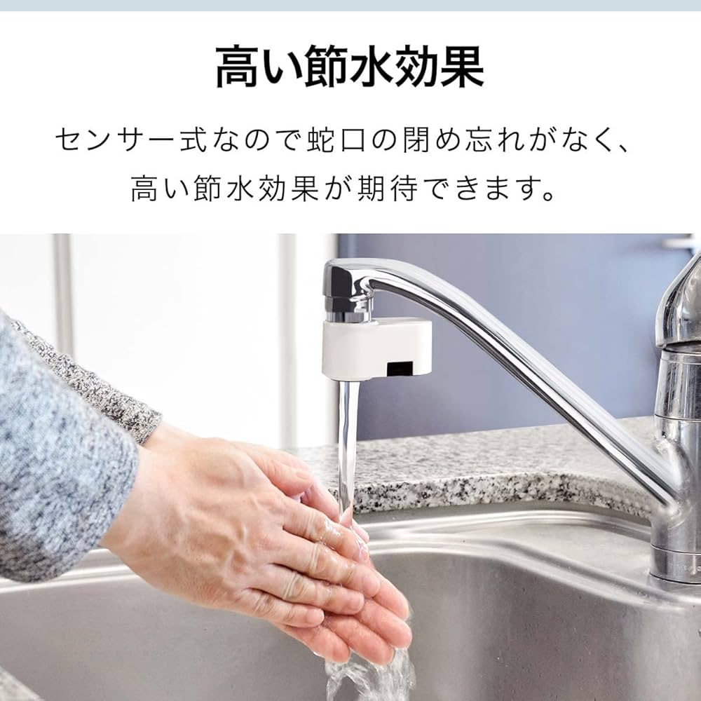 自動じゃ口 Amazon | NURISI 自動水栓 センサー水栓 ヘッドセンサー吐出