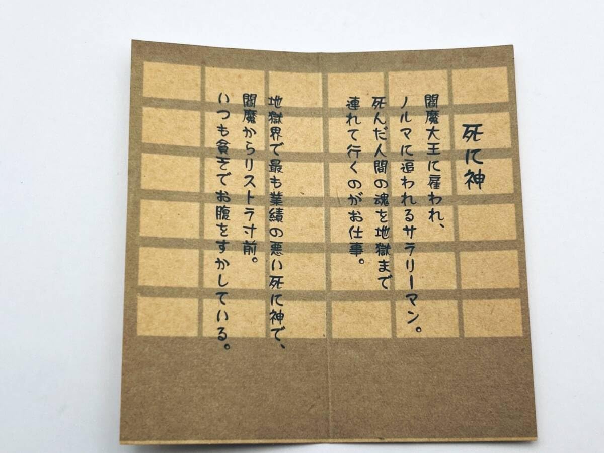 Amazon.co.jp: 〓妖怪舎〓水木しげる 妖怪フィギュアコレクション 死神