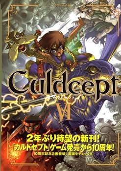 Culdcept 1〜6 初版 Amazon.co.jp: カルドセプトDS : Video Games