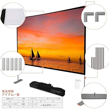 プロジェクタースクリーン 135インチ 大画面 自立式 16:9 視野角160° 81uvhGS-MiL._UF894,1000_QL80_.jpg