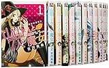 山田くんと7人の魔女 コミック 1-24巻セット (講談社 コミックス)