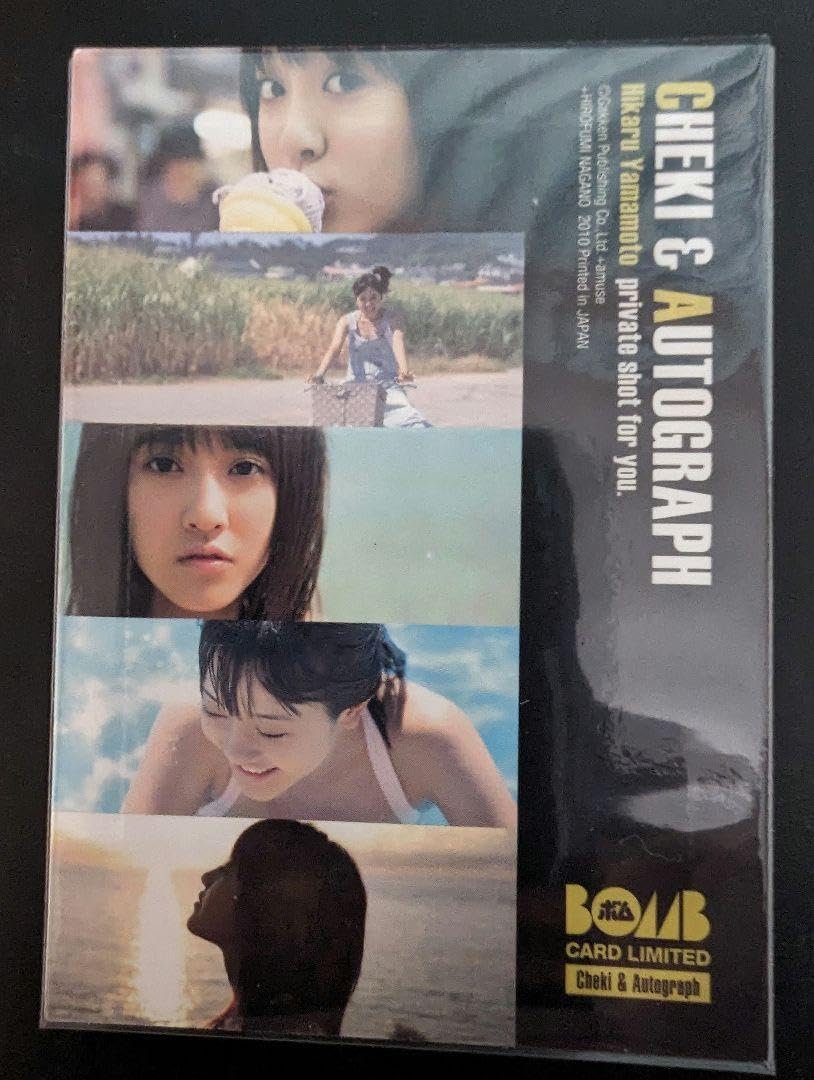 Amazon.co.jp: 山本ひかる 30枚限定チェキ＆直筆サインカード : おもちゃ