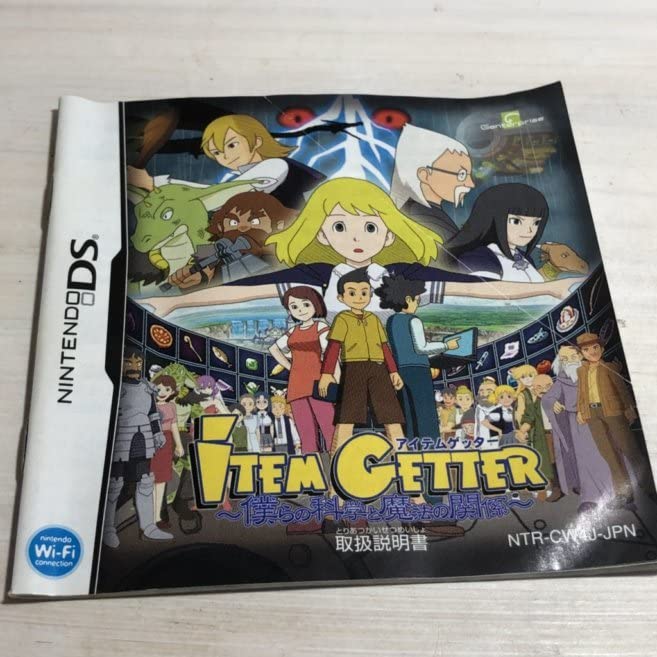 Amazon | 【動作確認済】 任天堂DS アイテムゲッター ～僕らの科学と