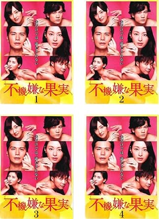 Amazon Co Jp 不機嫌な果 レンタル落ち 全4巻セット マーケットプレイスdvdセット商品 Dvd ブルーレイ 栗山千明 市原隼人 高梨臨 橋本マナミ 藤本泉 奥村秀人 多和田秀弥 六角精児 光石研