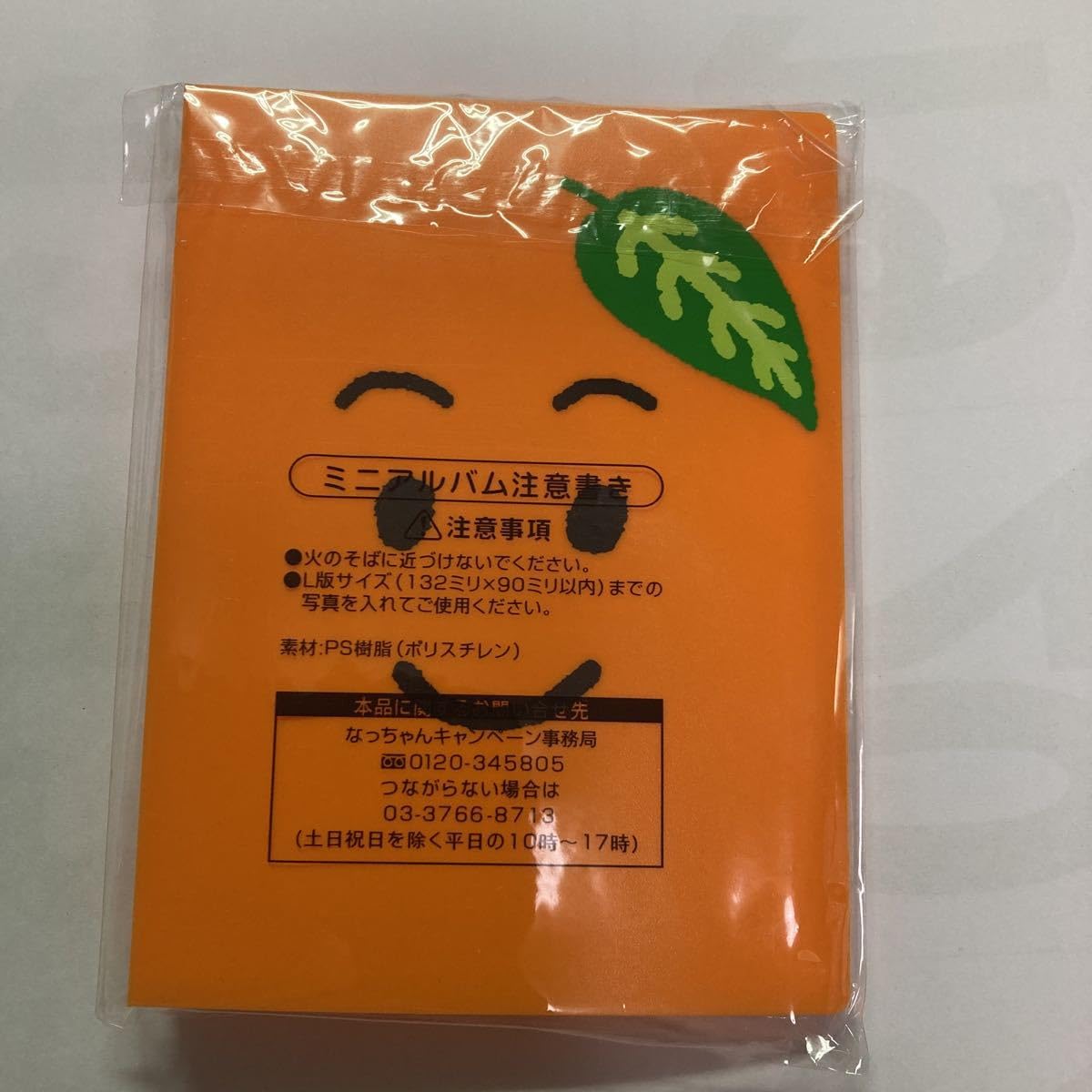 Amazon.co.jp: なっちゃんトランク なっちゃんお楽しみトランク : おもちゃ