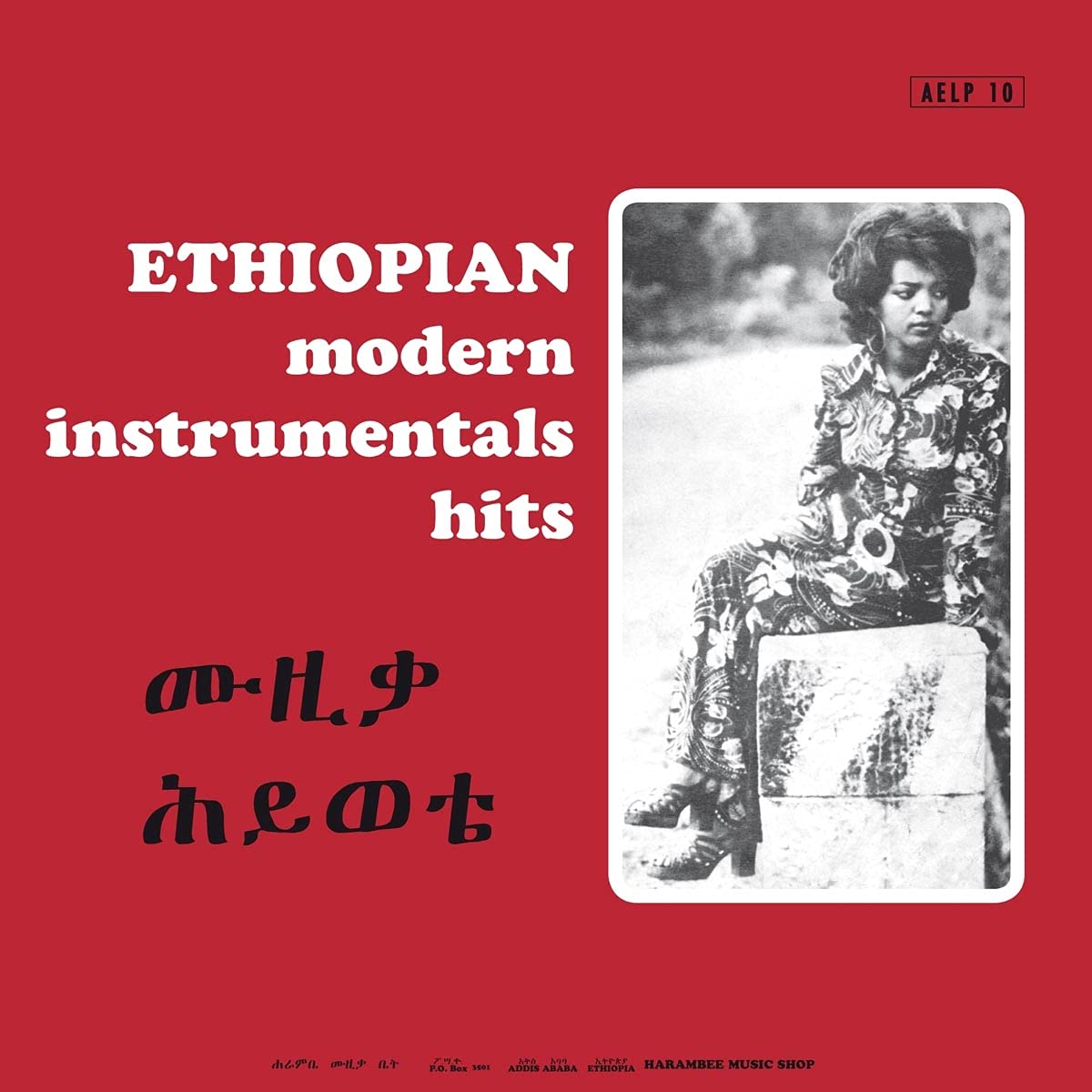 VARIOUS - Ethiopian Modern Instrumental Hits - Vinyl (180 gram vinyl  LP)