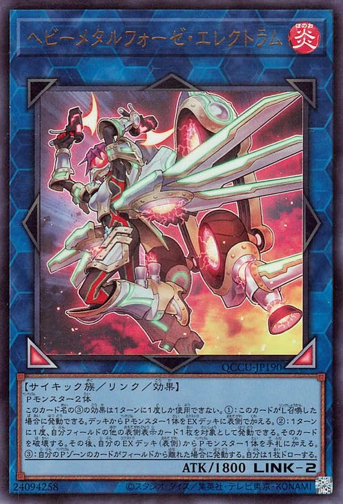 遊戯王　ヘビーメタルフォーゼ・エレクトラム　アジア25thシク 61-k3Y1FY5L.jpg