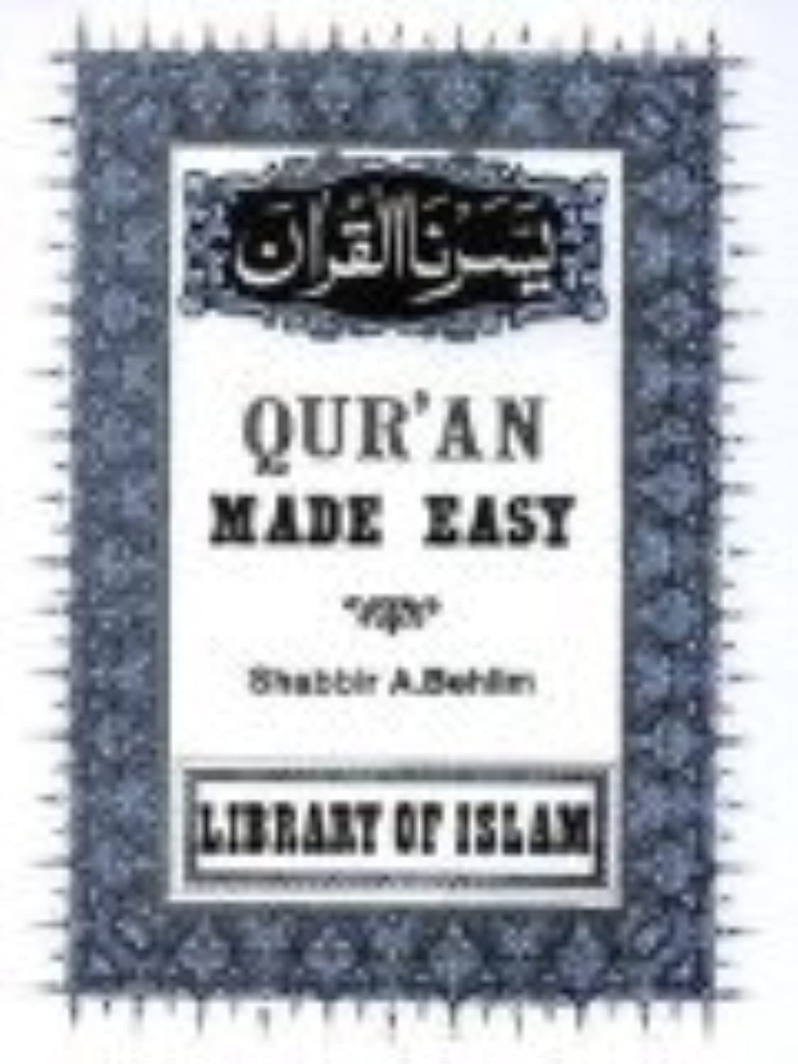 Quran Made Easy - Image 2