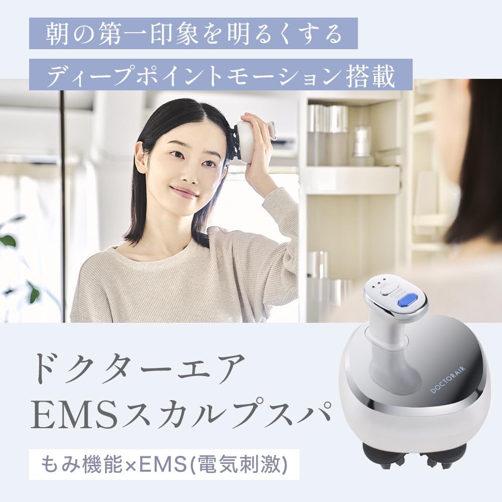 Amazon | ドクターエア 公式ストア EMSスカルプスパ（本体＋延長