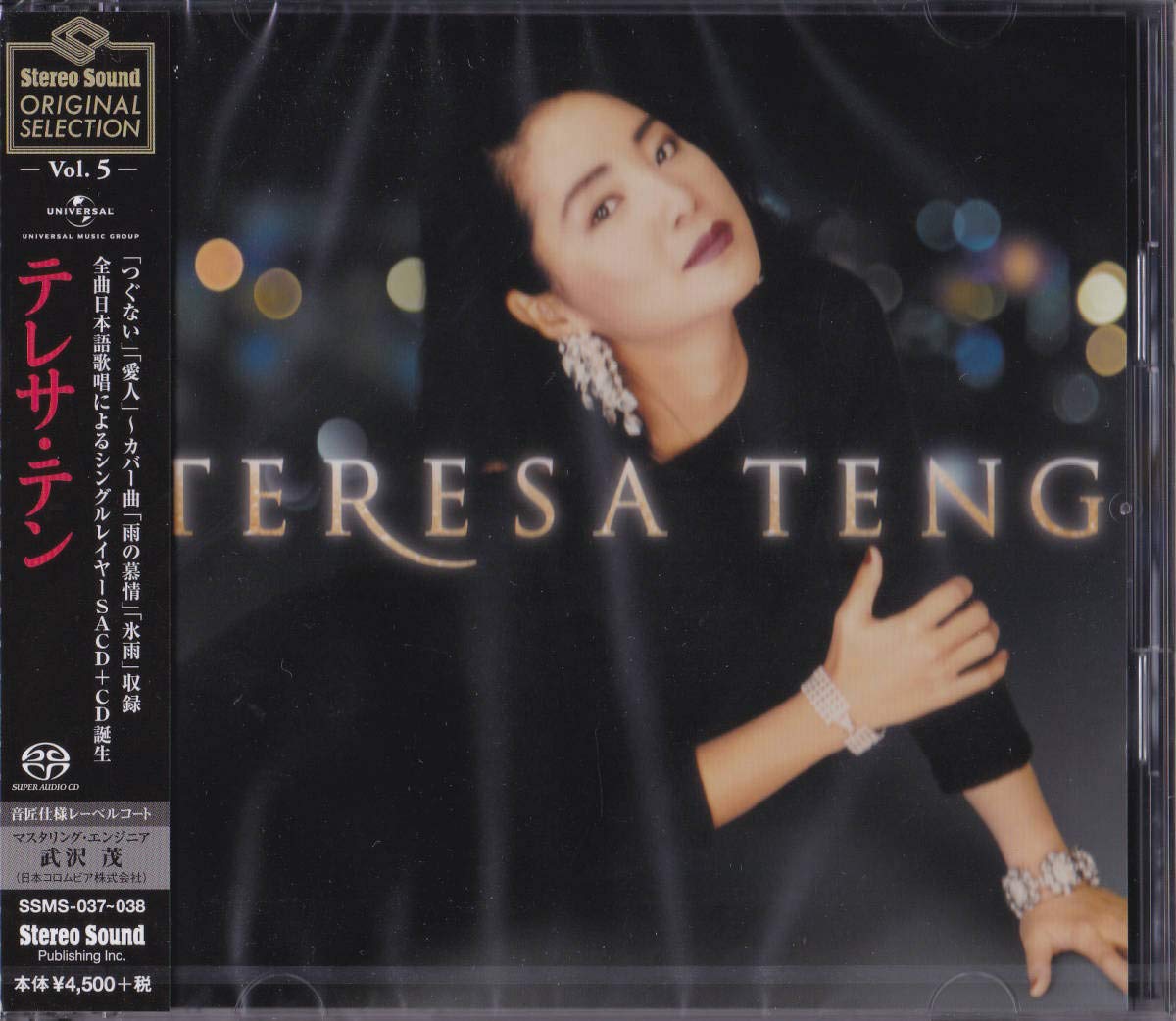 未開封新品SACD テレサ・テン Stereo Sound SELECTION 未開封新品SACD テレサ・テン Stereo Sound SELECTION Amazon.co