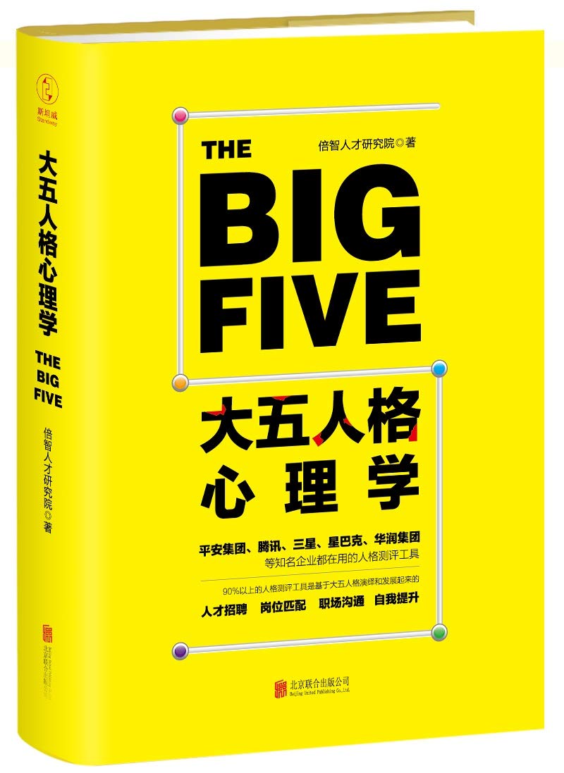 人格心理学 Amazon.co.jp: 人格心理学（第六版）——心理学导读系列: Japanese