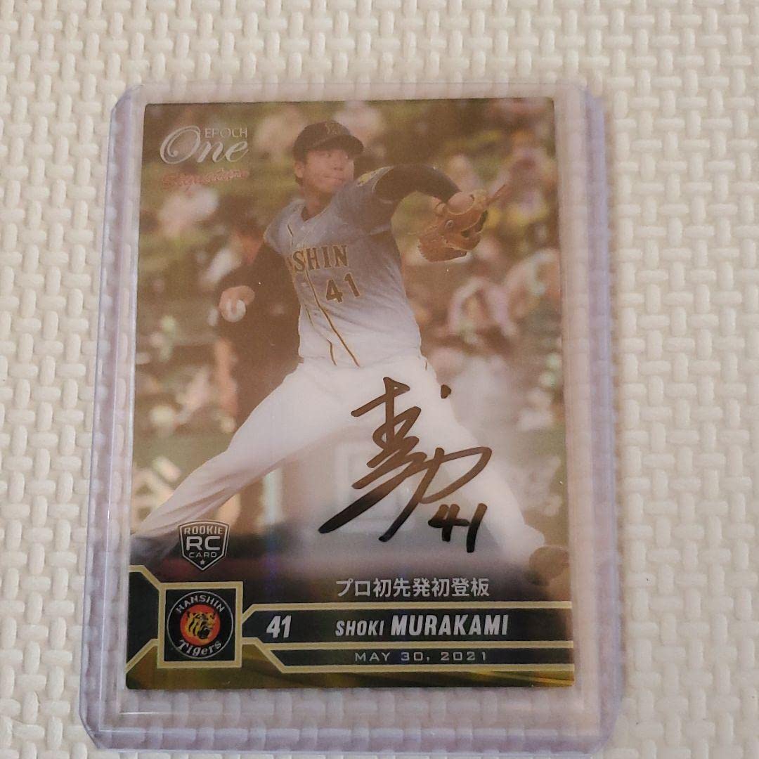 【村上頌樹】RC 直筆サインカード 69枚限定 2021 EPOCH 阪神 村上頌樹】RC 直筆サインカード 69枚限定 2021 EPOCH 阪神 村上