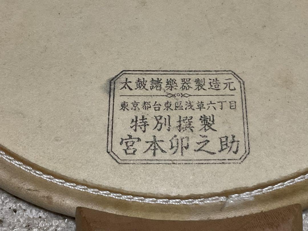 Amazon.co.jp: 団扇太鼓／日蓮宗総本山身延 七面山宗教道具仕様 S 