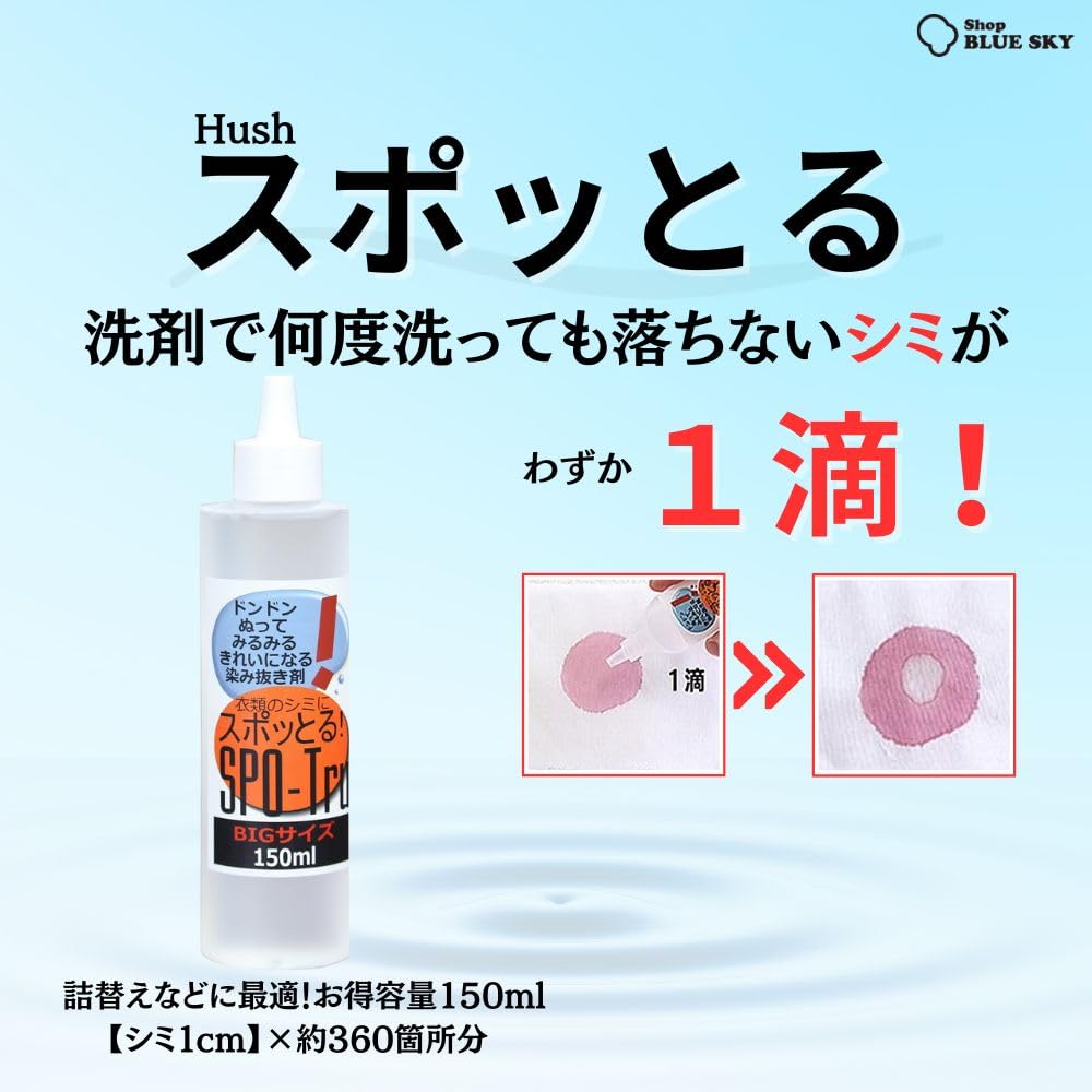 Amazon.co.jp: ハッシュ スポッとる 10ml お掃除応援特典付