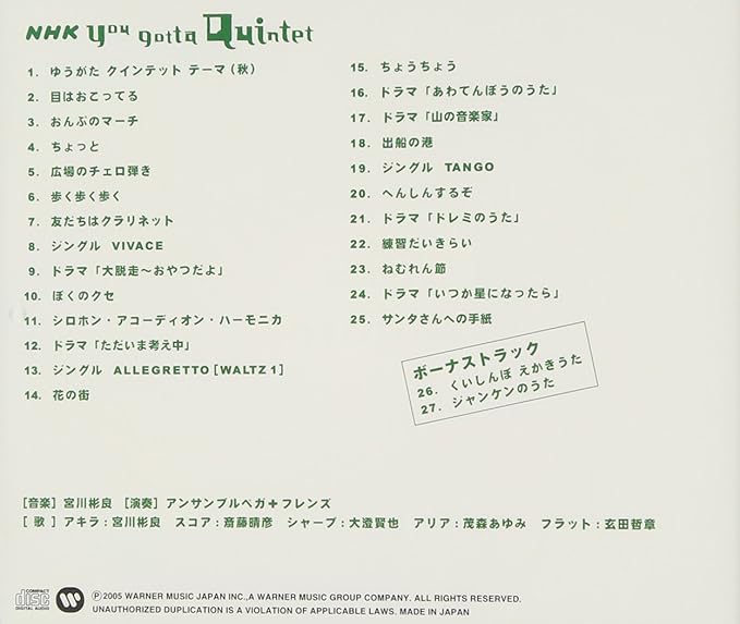 Amazon Nhk クインテット アラカルト Tvサントラ アキラ スコア シャープ アリア フラット アンサンブルベガ フレンズ キッズアニメ テレビ ミュージック Amazon Nhk クインテット アラカルト Tvサントラ アキラ スコア シャープ アリア フラット アンサンブルベガ フレンズ キッズアニメ テレビ ミュージック