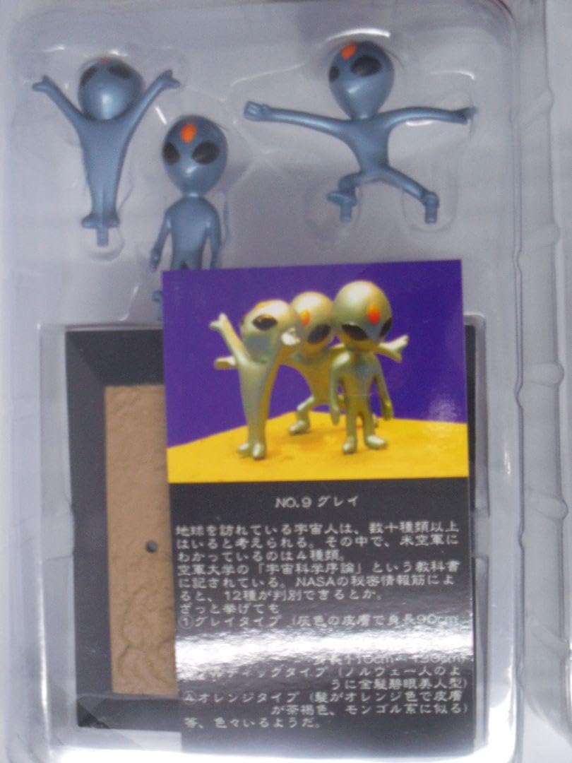 Amazon.co.jp: 矢追純一スペシャル UFOフィギュア シークレット グレイ