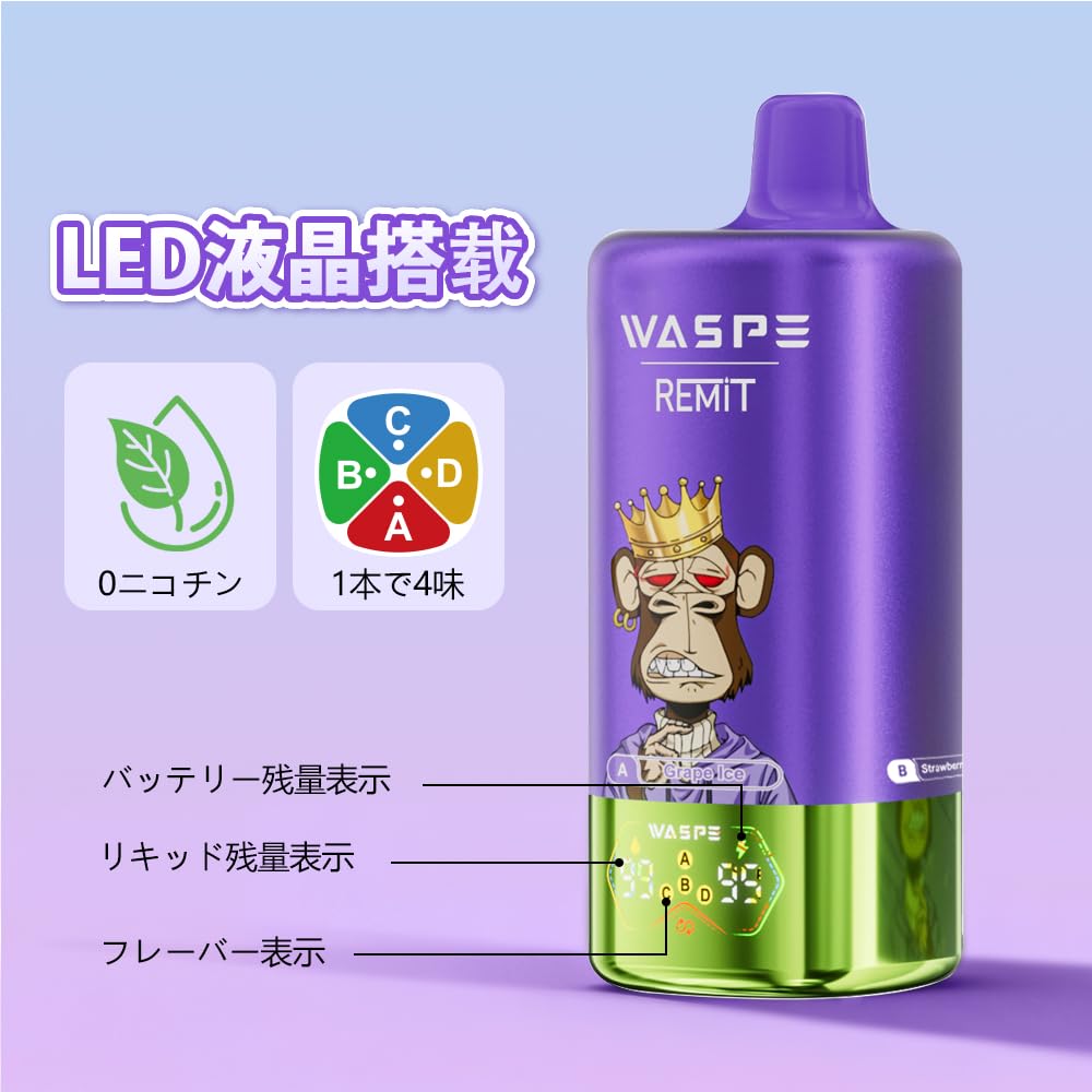 Amazon | 【10万回】電子タバコ 使い捨て ベイプ WASPE vape 100000回