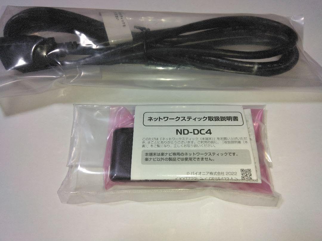 パイオニア ネットワークスティック ND-DC4 楽ナビ用 未使用