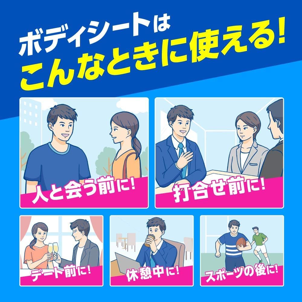 Amazon | GATSBY ギャツビー アイスデオドラント ボディペーパー 限定