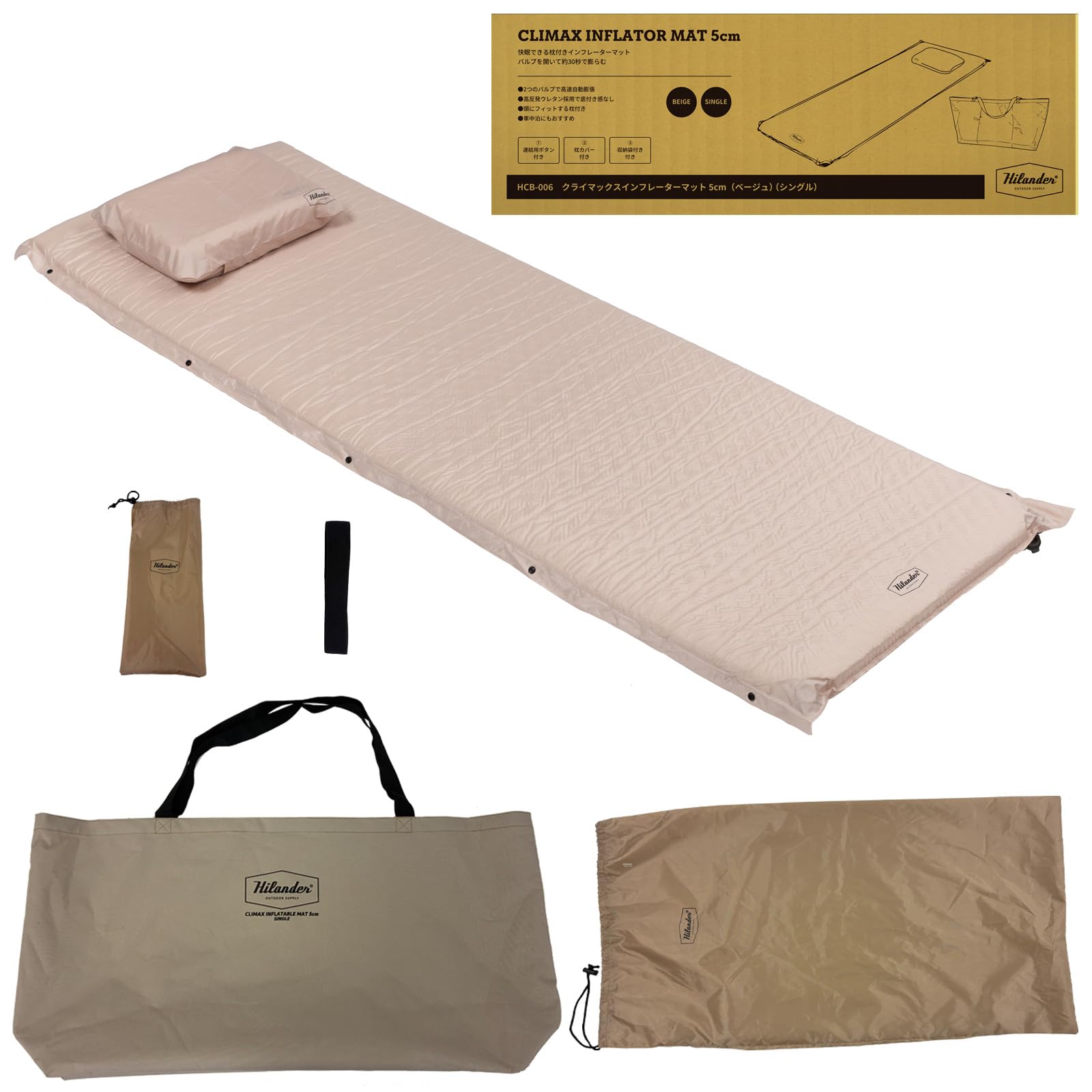 Amazon.co.jp: Hilander(ハイランダー) クライマックスインフレーター
