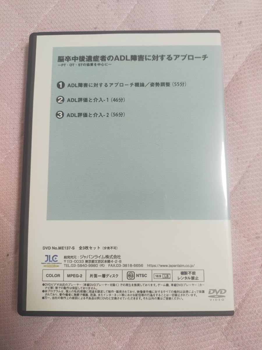 脳卒中後遺症者のADL障害に対するアプローチ～PT・OT・STの協業を中心に～ Amazon.co.jp: 脳卒中後遺症者のADL障害に対するアプローチ～PT