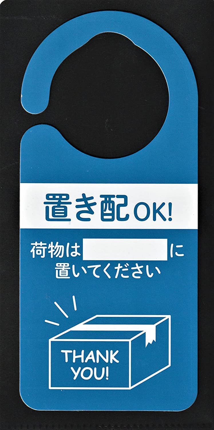 Amazon.co.jp: Levarage 置き配プレート チャイム不要です