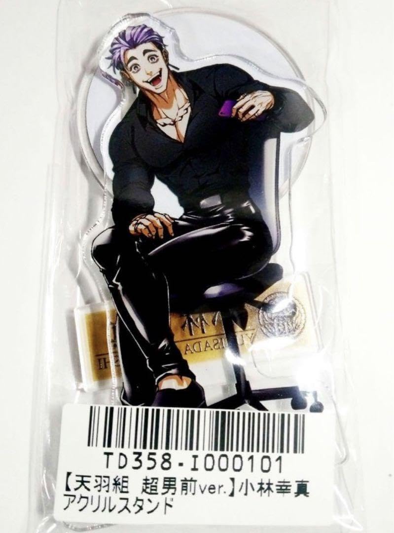 Amazon.co.jp: ヒューマンバグ大学 超男前アクリルスタンド 小林