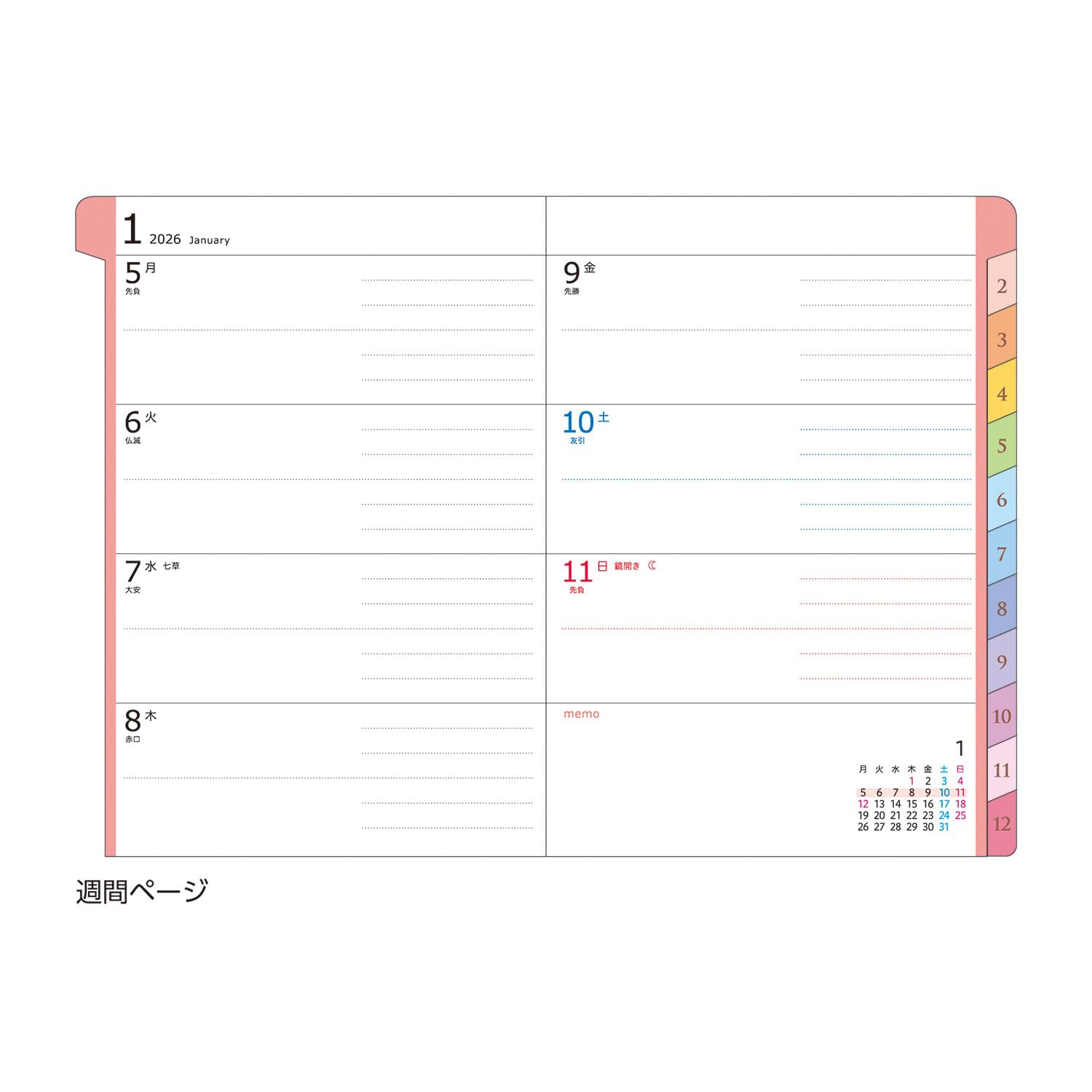 岩沢様購入予定 Amazon.co.jp: クツワ 手帳 カラーインデックス手帳 2026年 A6