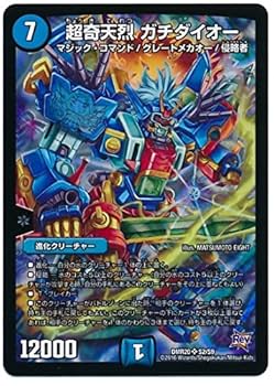 デュエルマスターズ 超奇天烈 ダイスダイス A1+cSTnhYOL._UF350,350_QL50_.jpg