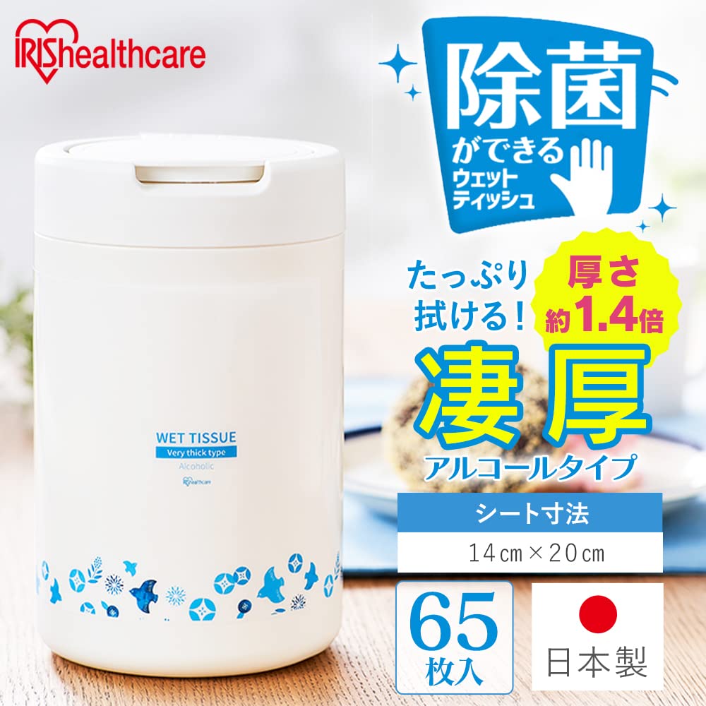 Amazon.co.jp: アイリスオーヤマ(IRIS OHYAMA) ウェットティッシュ [詰