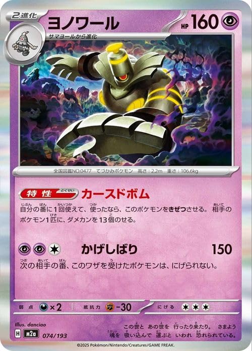 Amazon.co.jp: ポケモンカードゲームMEGA M2a ハイクラスパック MEGA