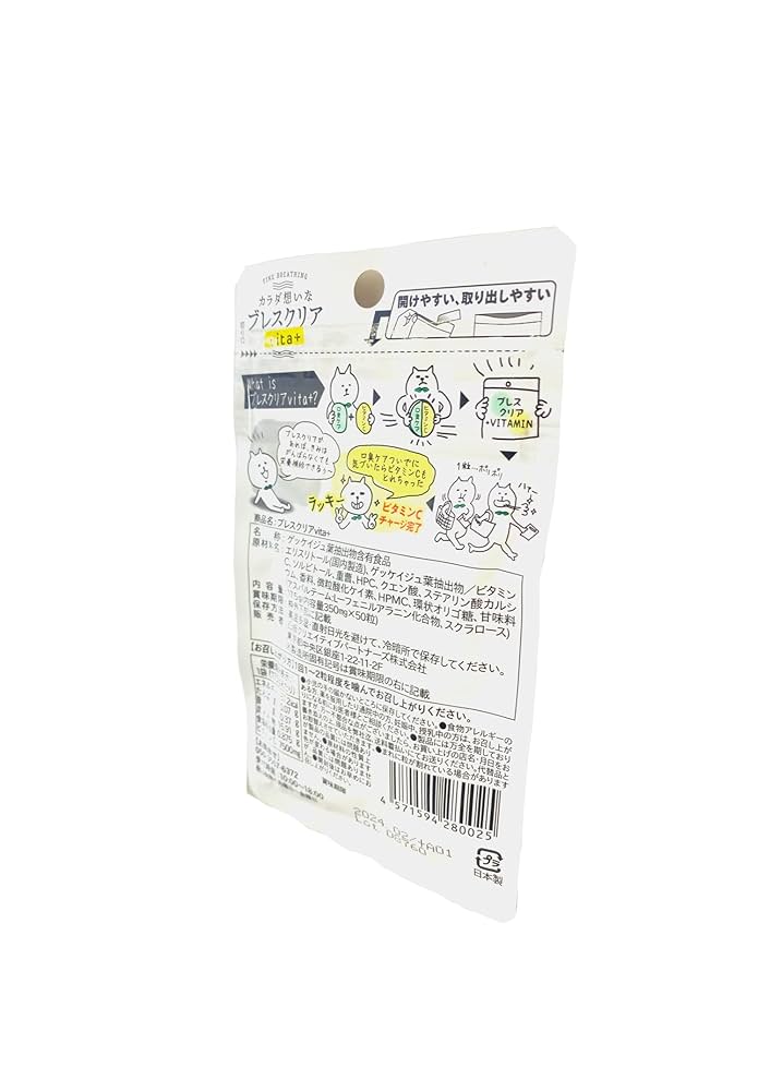 #MEDICAL BREATH 口臭対策 5袋入り Amazon.co.jp: 【医薬部外品】メディカルブレス + デンタル