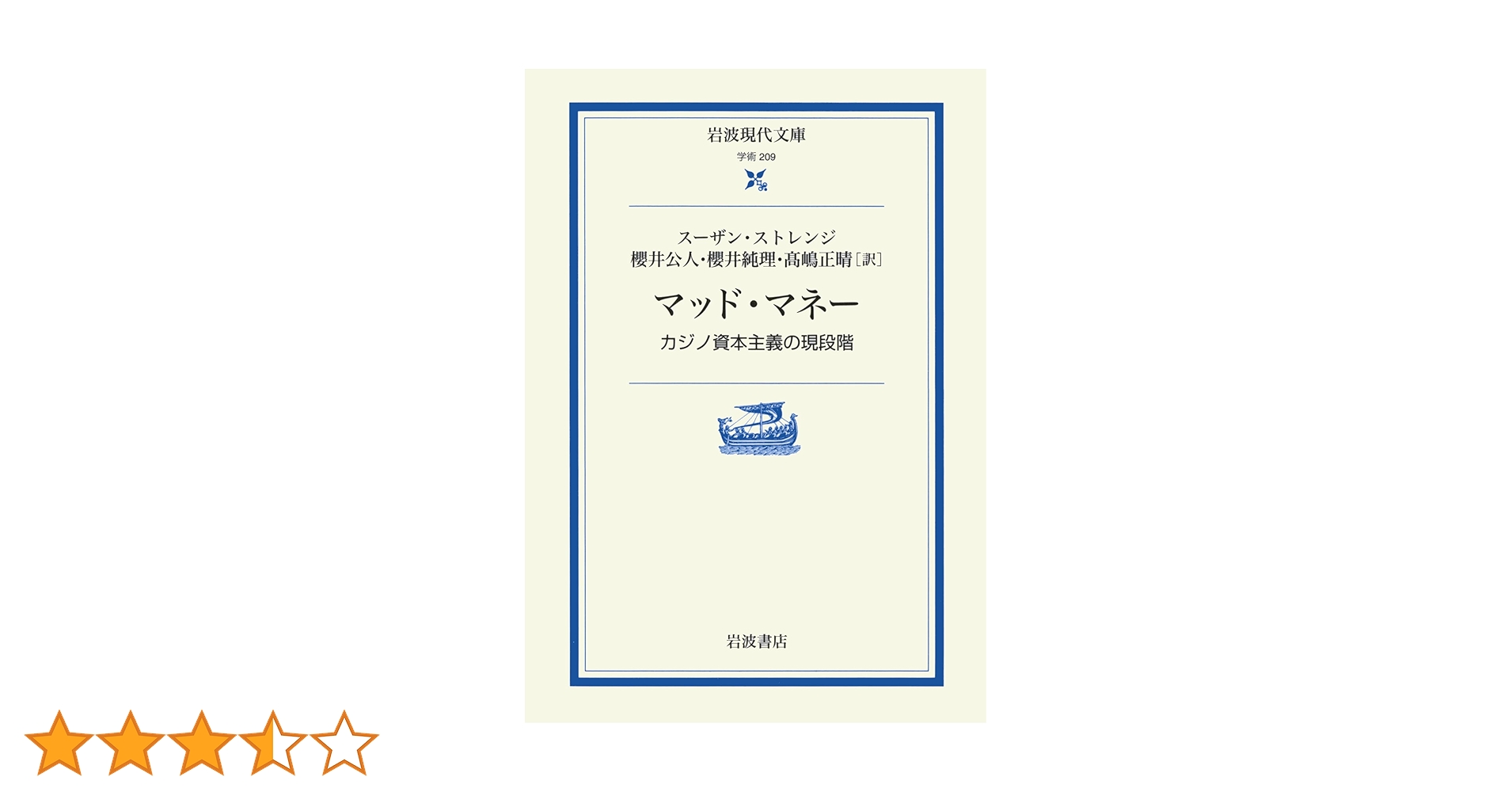 ブレンターノ　近世資本主義の起源 貧困理論入門 | 志賀 信夫 |本 | 通販 | Amazon