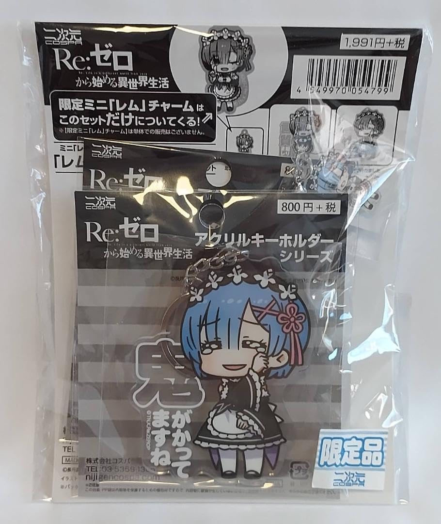 Amazon.co.jp: リゼロ レム つままれ アクリルキーホルダーセット C93
