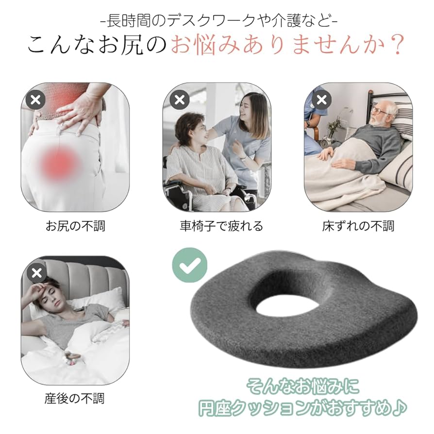 metoo様 楽天市場】円座クッション 産後 痔 低反発 座布団 円座