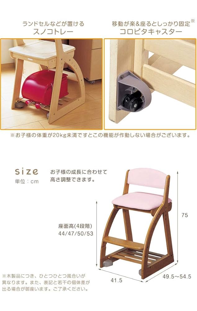 コイズミ　学習椅子　未使用品　座面スライド機能付　4段階高さ調整付 KOIZUMI コイズミ デスクチェア 学習チェア 学習椅子 キッズ