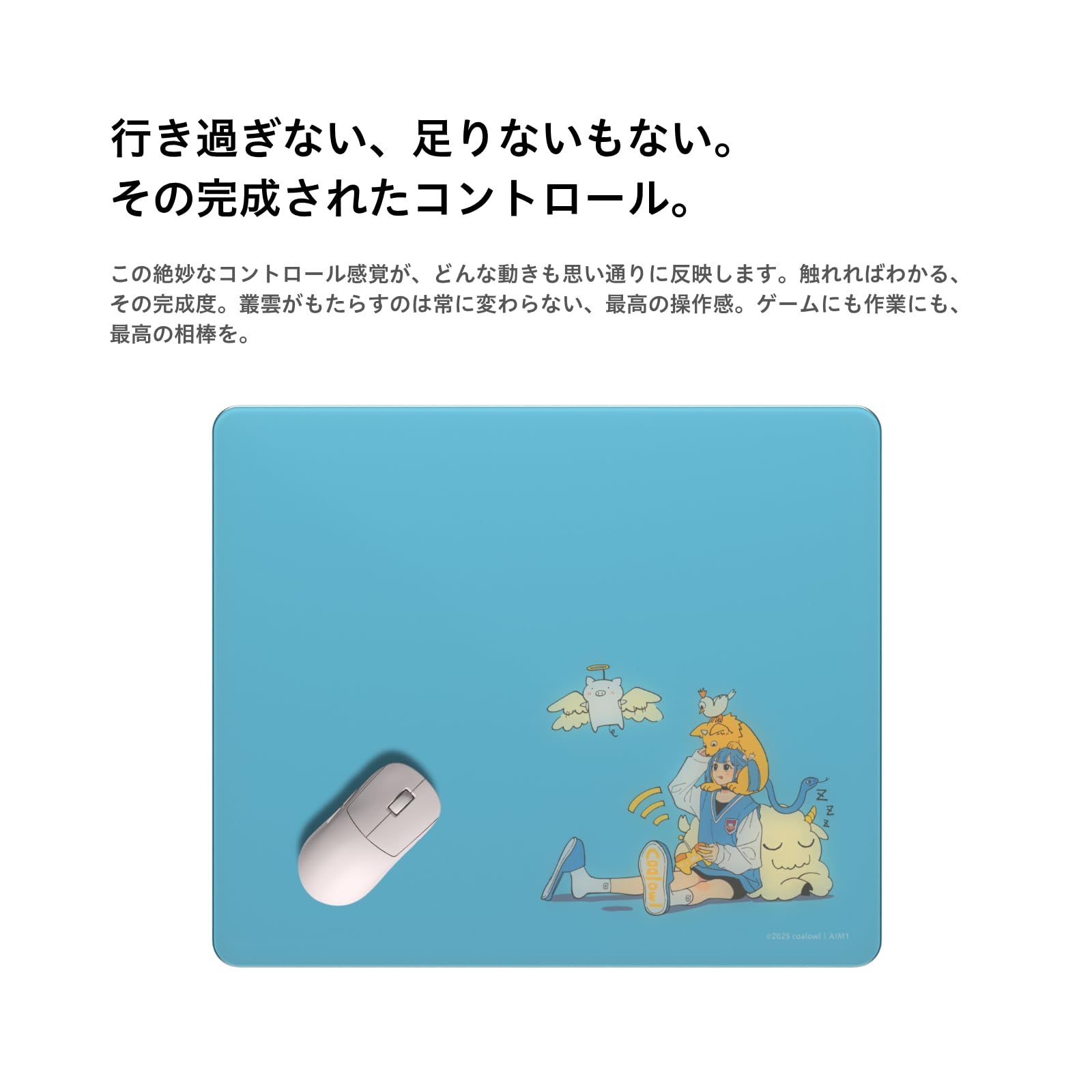 Amazon.co.jp: AIM1 × coalowl 叢雲 ガラスマウスパッド 420×500mm