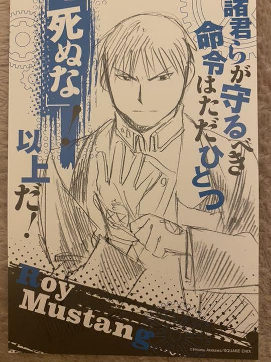 鋼の錬金術師 カフェ 特典 イラストカード 鋼の錬金術師」20周年を記念したコラボカフェ！グッズ＆特典解禁