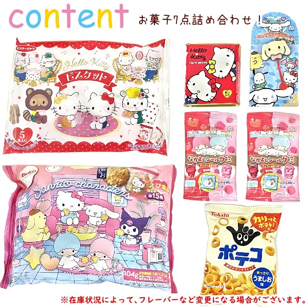 サンリオ まとめ売り セレクト 詰め合わせ 20点セット （Amazon.co.jp  