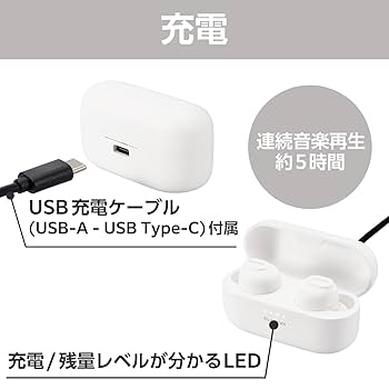 イヤホン ELECOM TRUE WIRELESS LBT-TW503WH Amazon.co.jp: エレコム ワイヤレスイヤホン bluetooth AAC対応