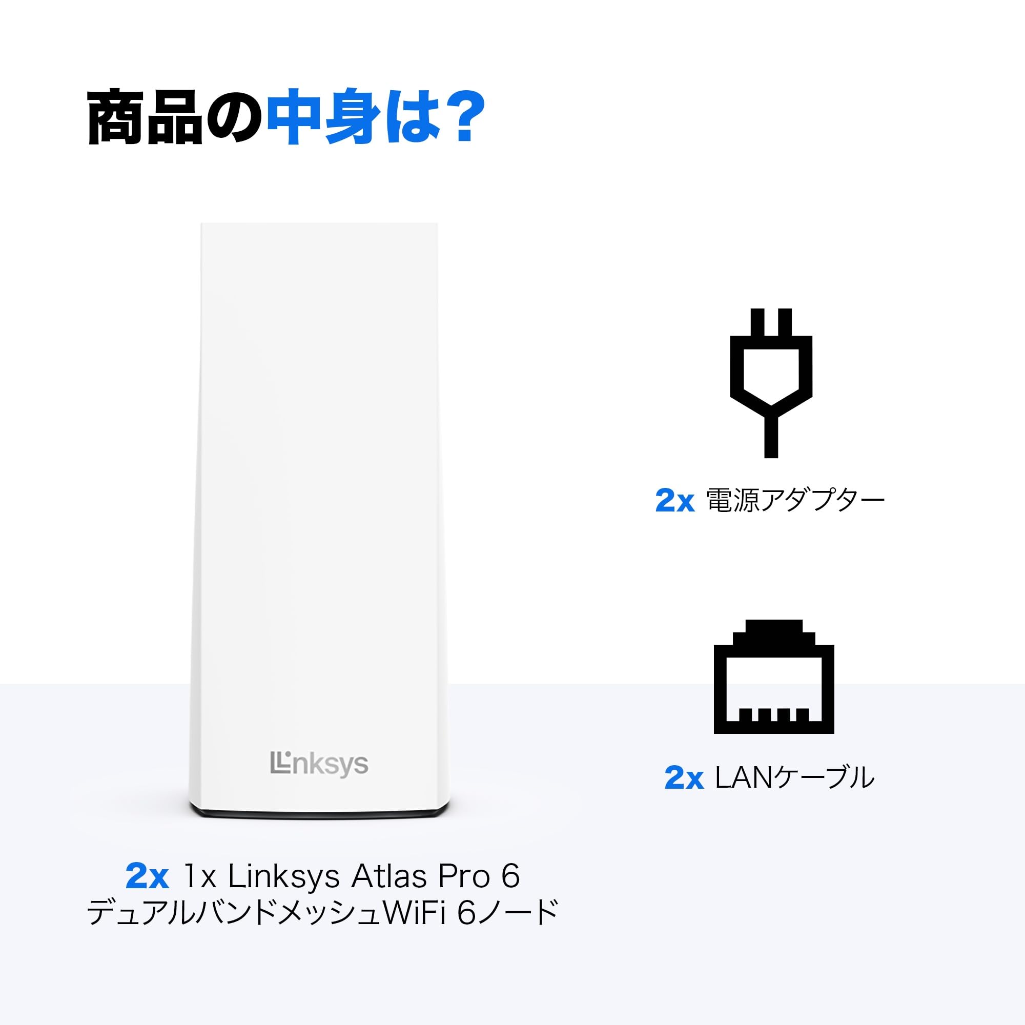 Amazon.co.jp: Linksys AX5400 Wi-Fi 6 メッシュWiFI ルーター MX5502