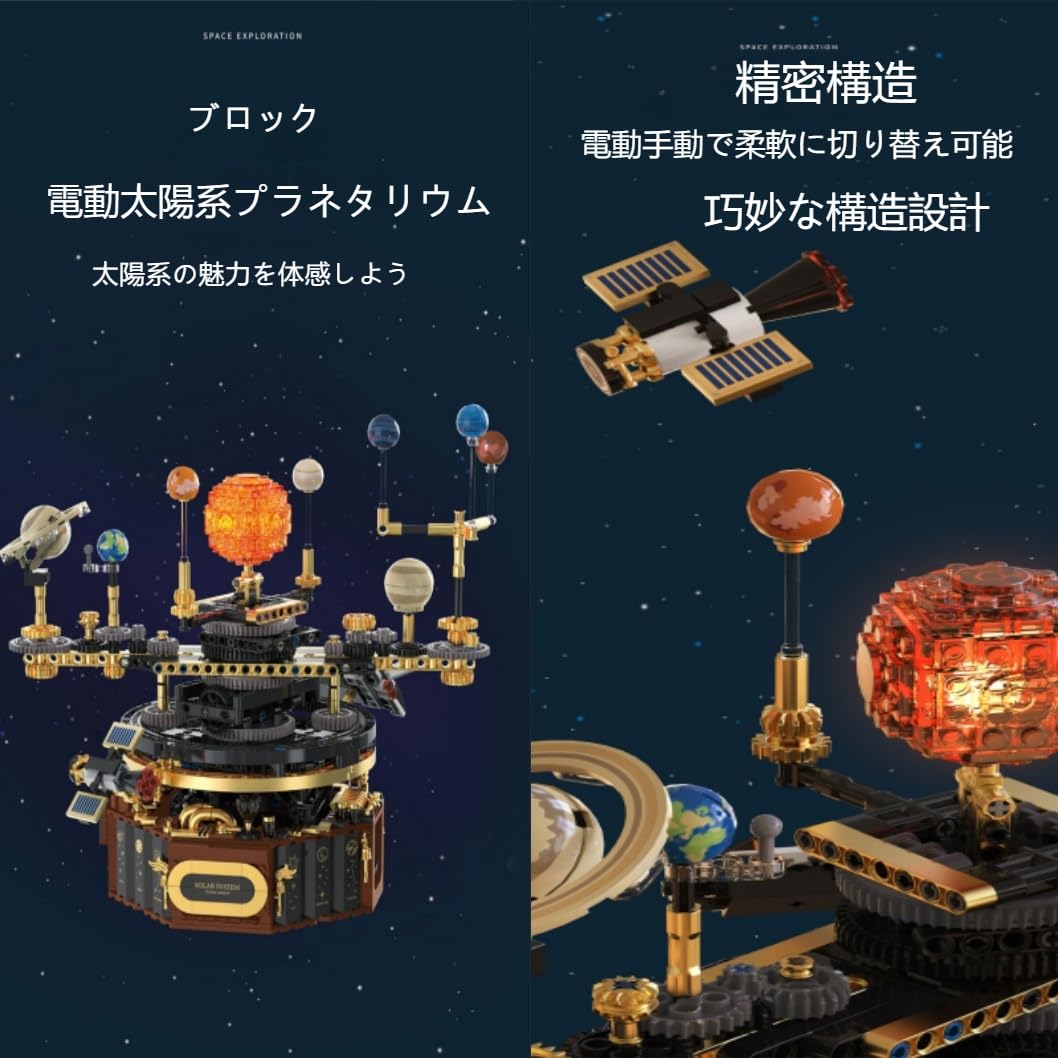 Amazon.co.jp: Tonain 電動太陽系 太陽系儀 惑星地球儀 科学教育