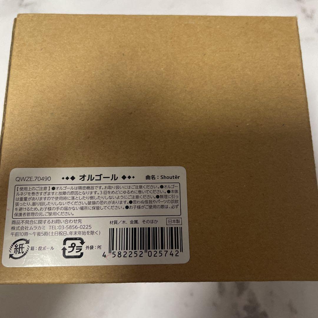 うらたぬき　オルゴール 生涯ライバル/うらたぬき＆となりの坂田。 (浦島坂田船